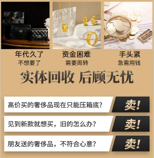 贺州回收奢侈品价格