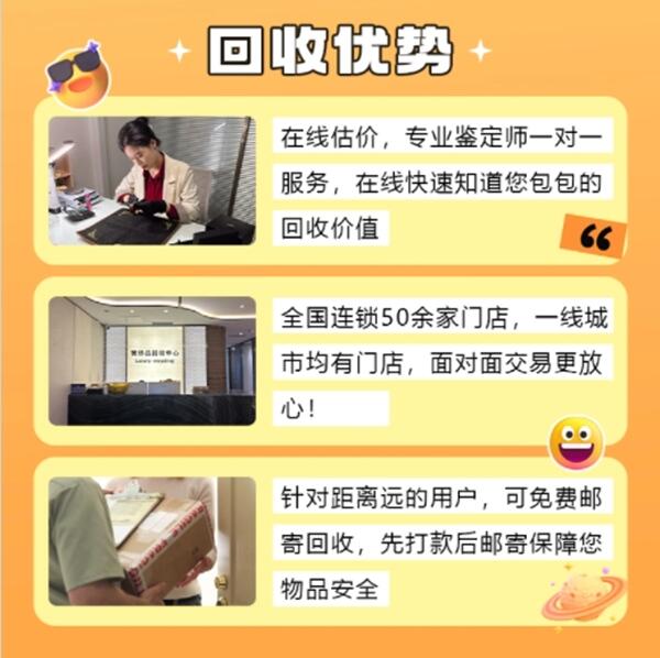 贺州回收奢侈品价格